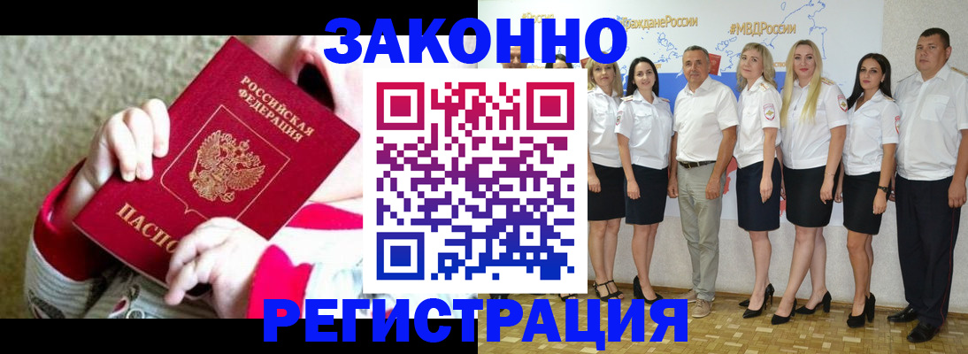 временная регистрация недорого в Георгиевске