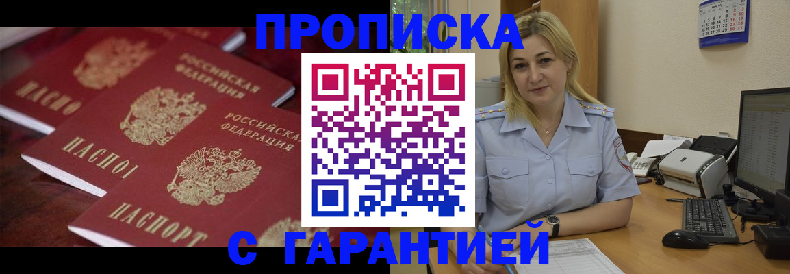 прописка ребенка в Георгиевске